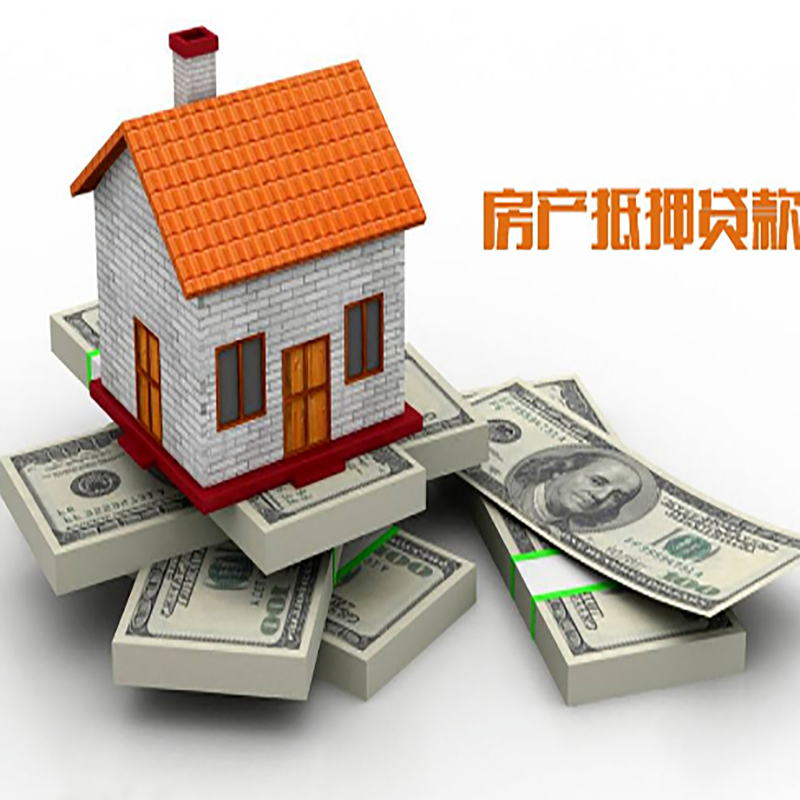 咸丰房子抵押贷款利率