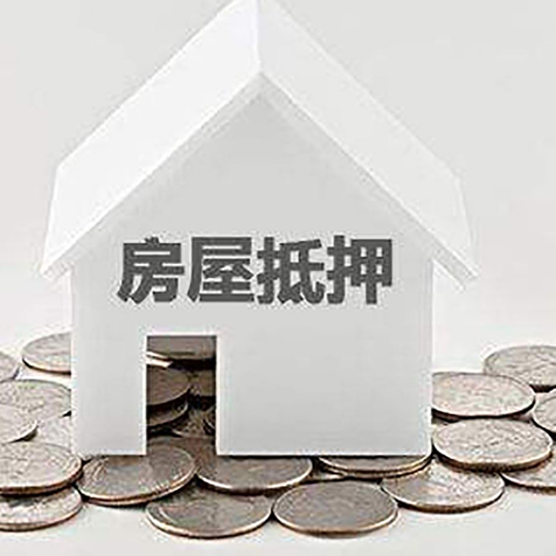 咸丰重庆办理房产抵押贷款需要两个人签字吗