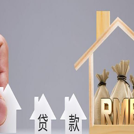 咸丰贷款中介公司新渝启服推荐选择