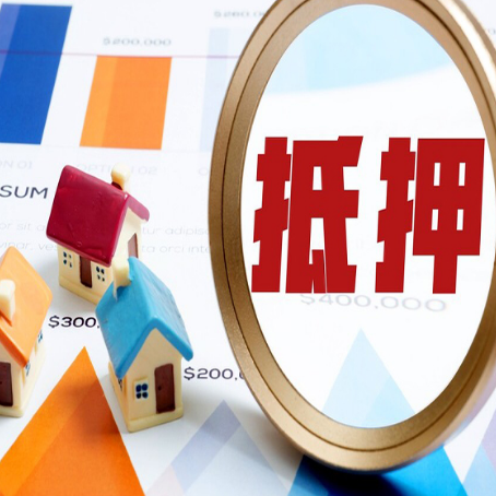 咸丰房屋抵押贷款额度怎么算?