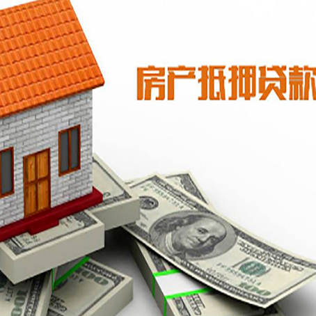 咸丰房屋抵押贷款利率全解析